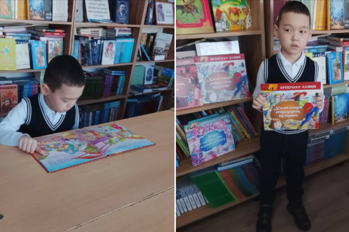 Жас оқырманға тек сәттілік тілейміз!